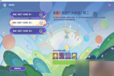 《原神》琉形蜃境华丽宝箱收集指南