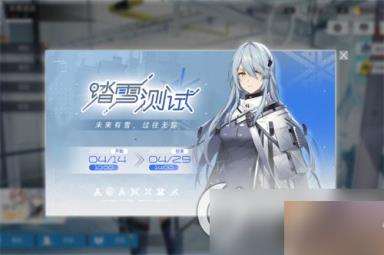 《尘白禁区》猫汐尔猫猫技能怎么样 猫汐尔技能分享