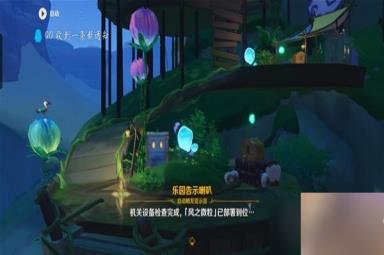 《原神》3.8限时任务黛依阿的三日遐想方法