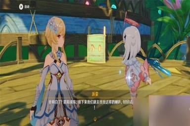 《原神》3.8限时任务黛依阿的三日遐想方法