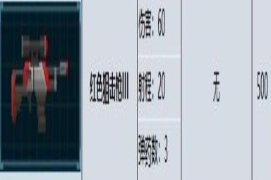《潜水员戴夫》红色狙击枪属性效果一览