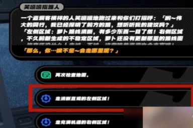 绝区零褶皱的车票获取方法