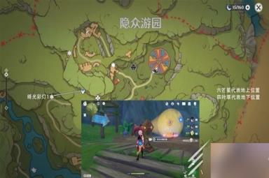 《原神》3.8全绮光彩灯解谜流程介绍