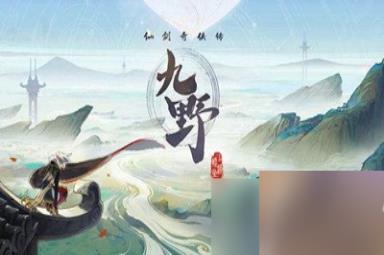 仙剑奇侠传九野谜域穷奇打法介绍 这些卡牌要带上