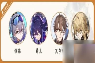 《崩坏星穹铁道》瓦尔特队伍搭配推荐 队伍怎么搭配？