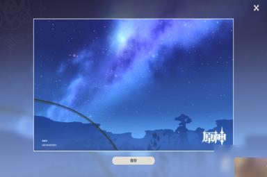 《原神》3.8无法探测的宝箱获得方法