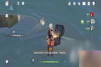 《原神》智中之宝任务完成方法