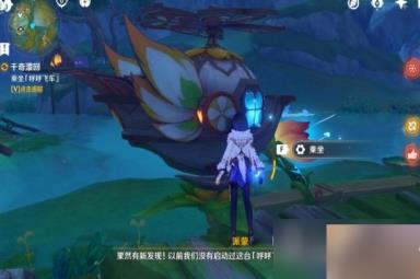 《原神》3.8千奇澴回任务怎么触发
