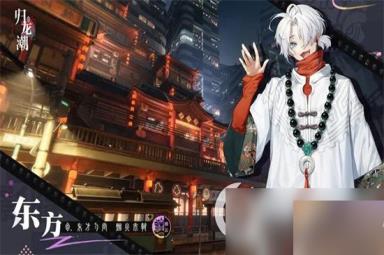 《归龙潮》隐藏道具有哪些 隐藏道具获得途径