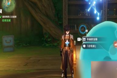 原神黛依阿的三日遐想完成方法
