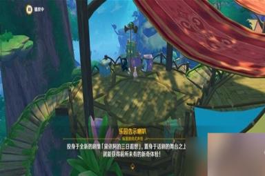 《原神》3.8限时任务黛依阿的三日遐想方法