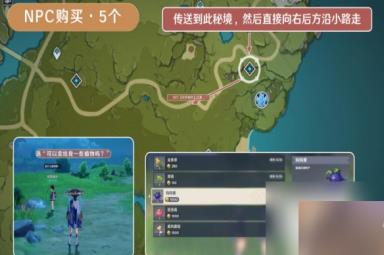 原神3.8版本钩钩果效率采集路线是什么