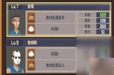 《潜水员戴夫》后期餐厅配置推荐攻略