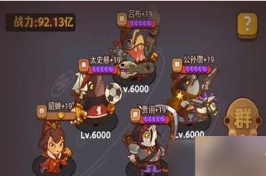 咸鱼之王果体小子用什么阵容更好打