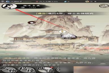 《一念逍遥》7月12日最新密令分享 2023年7月12日最新密令