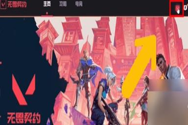 无畏契约怎么看回放 对局录像查看方法