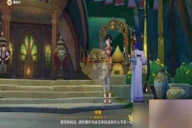 《原神》魔神任务第三章第三幕全流程攻略