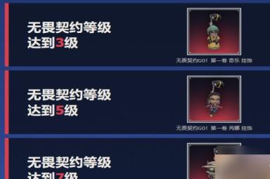 无畏契约开服福利大全 公测开服奖励汇总