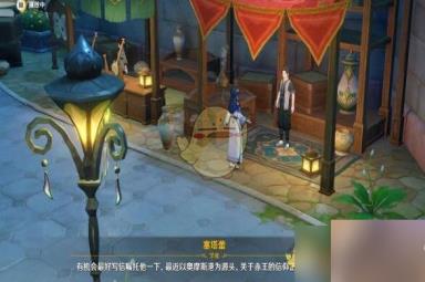 《原神》魔神任务第三章第三幕全流程攻略