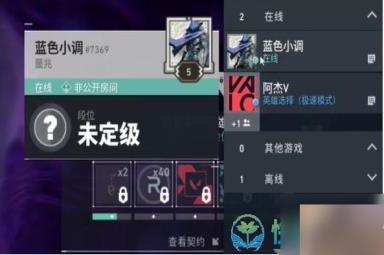 《无畏契约》加好友玩法