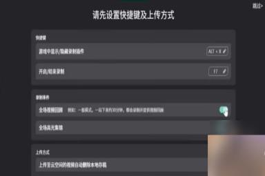 无畏契约怎么看回放 对局录像查看方法
