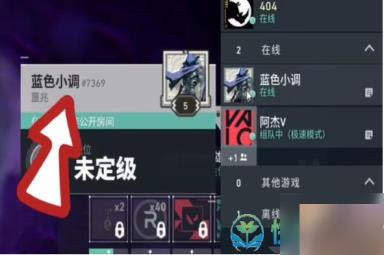 《无畏契约》加好友玩法