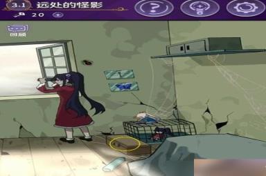 完美小姐她又没猜到结局远处的怪影怎么过-远处的怪影通关攻略