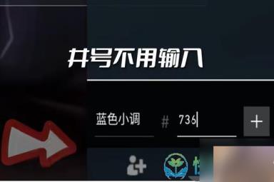 《无畏契约》加好友玩法