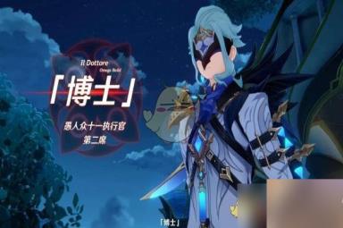 《原神》魔神任务第三章第三幕全流程攻略