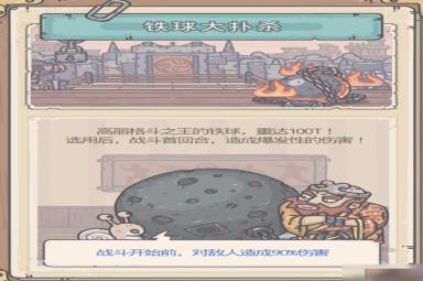 《最强蜗牛》铁球获取攻略