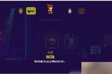 霓虹深渊手游如何改变初始武器 霓虹深渊手游改变初始武器方法