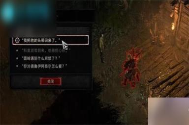 暗黑破坏神4毁灭之域通关攻略
