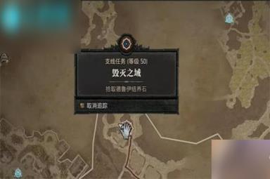 暗黑破坏神4毁灭之域通关攻略