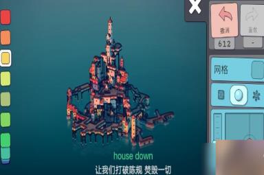 城镇叠叠乐Townscaper代码有哪些