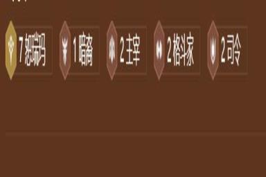 《金铲铲之战》S9德莱文恕瑞玛阵容推荐