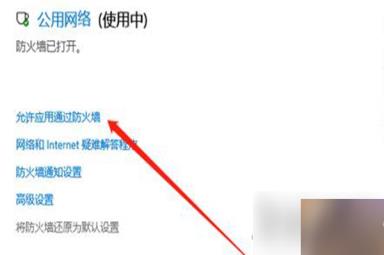 《无畏契约》更新失败7813201怎么办