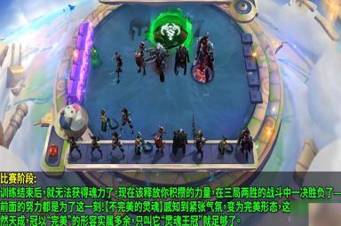 《云顶之弈》斗魂锦标赛活动时间