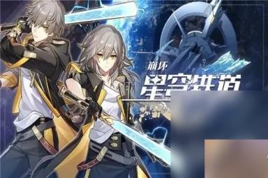 《崩坏：星穹铁道》镜流组队攻略分享