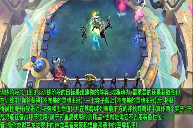《云顶之弈》斗魂锦标赛活动时间