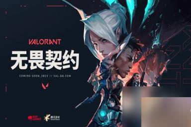 无畏契约亚海悬城封烟玩法攻略