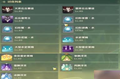 原神妙骰应敌之二怎么过