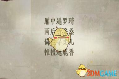 《逆水寒手游》虹带流霞技能获取方法