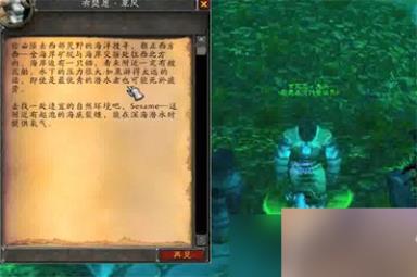 魔兽世界海狮试炼居民在哪 详细位置攻略分享