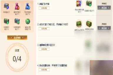 《命运方舟》游戏启航福利领取方法