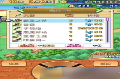 冒险村物语2武器排行 冒险村物语2武器排行一览