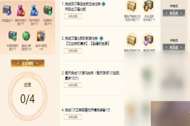 《命运方舟》游戏启航福利领取方法