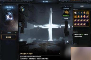 《命运方舟》魔方怎么开启？艾弗尼魔方奖励及开启条件
