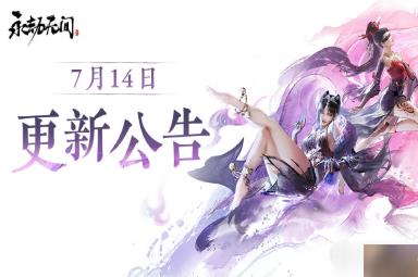 永劫无间飞索开镜模式说明