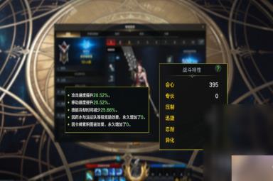 命运方舟枪术士50级加点方法