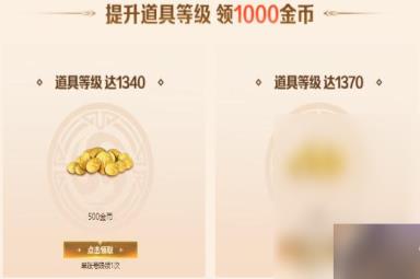 《命运方舟》游戏启航福利领取方法